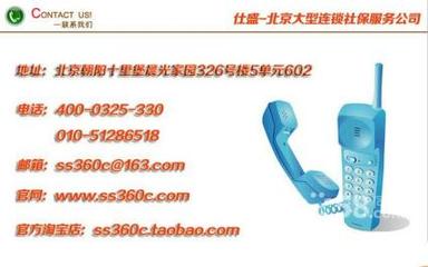 社保代理哪家好？仕盛服務為朝陽區企業提供專業代辦與廣告設計支持