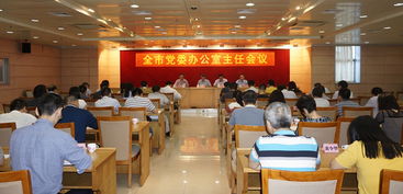 開平市召開全市黨委辦公室主任會(huì)議 以“三服務(wù)”工作為引領(lǐng)，在展覽展示服務(wù)中一馬當(dāng)先做出表率