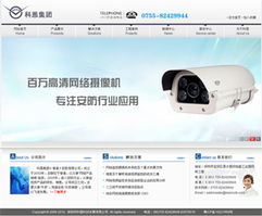 深圳網(wǎng)站建設(shè)助力辦公用品行業(yè)發(fā)展