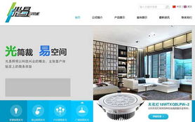 全面解析光易照明官網(wǎng)建設(shè)與數(shù)字化營(yíng)銷(xiāo)策略