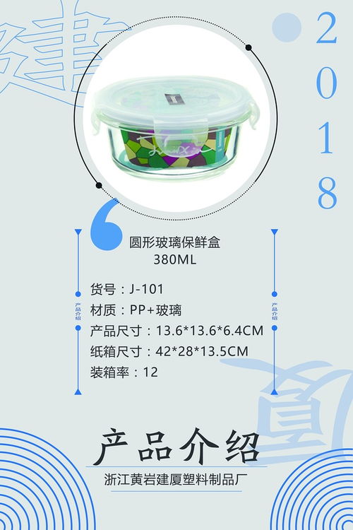 第四站 專業(yè)生產(chǎn)廚房藝術(shù)精品——走進(jìn)浙江黃巖建廈塑料制品廠